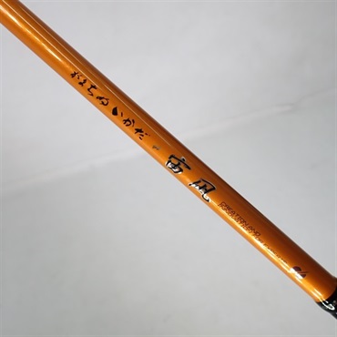 がまちぬ いかだ 宙凪１．６